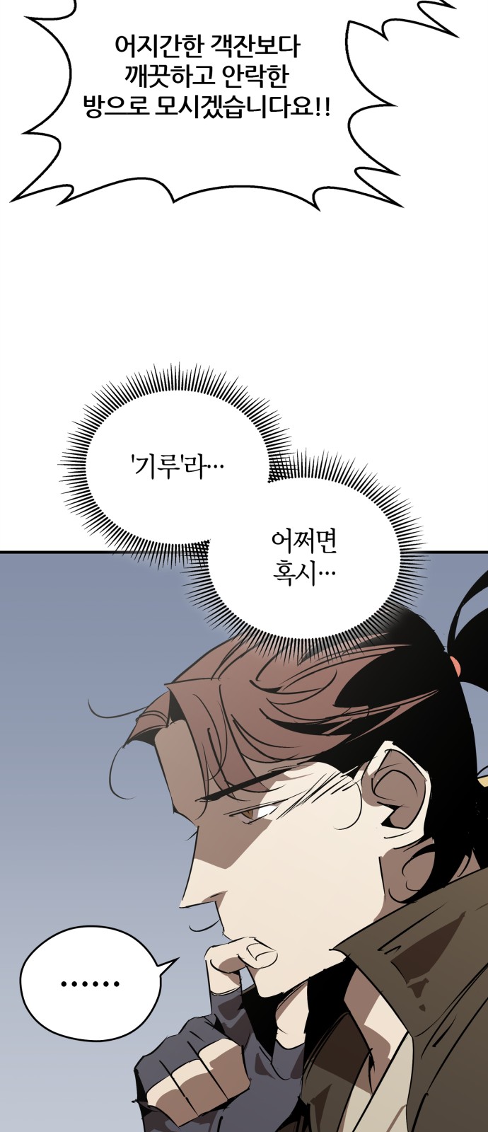 54 페이지