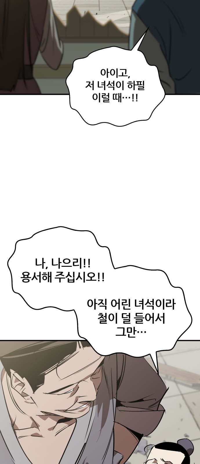 78 페이지