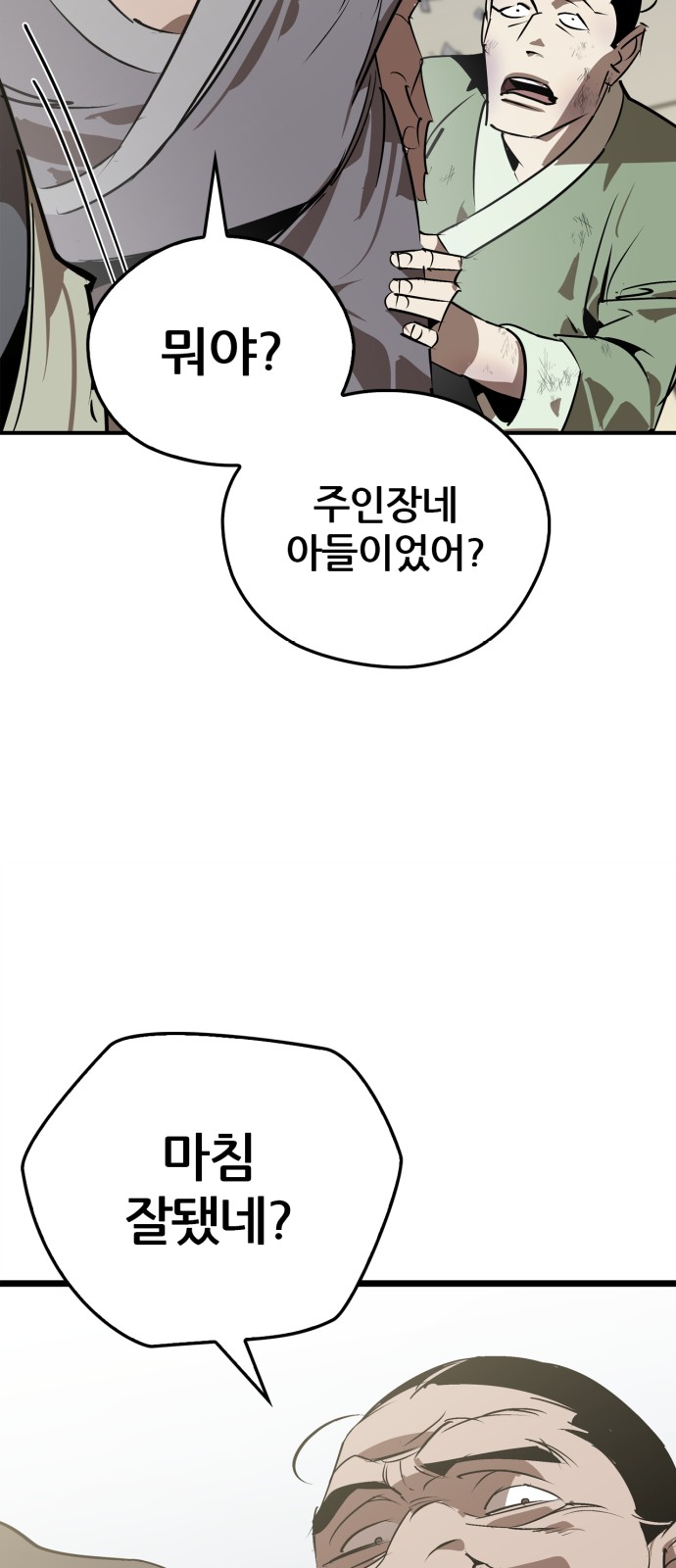 79 페이지