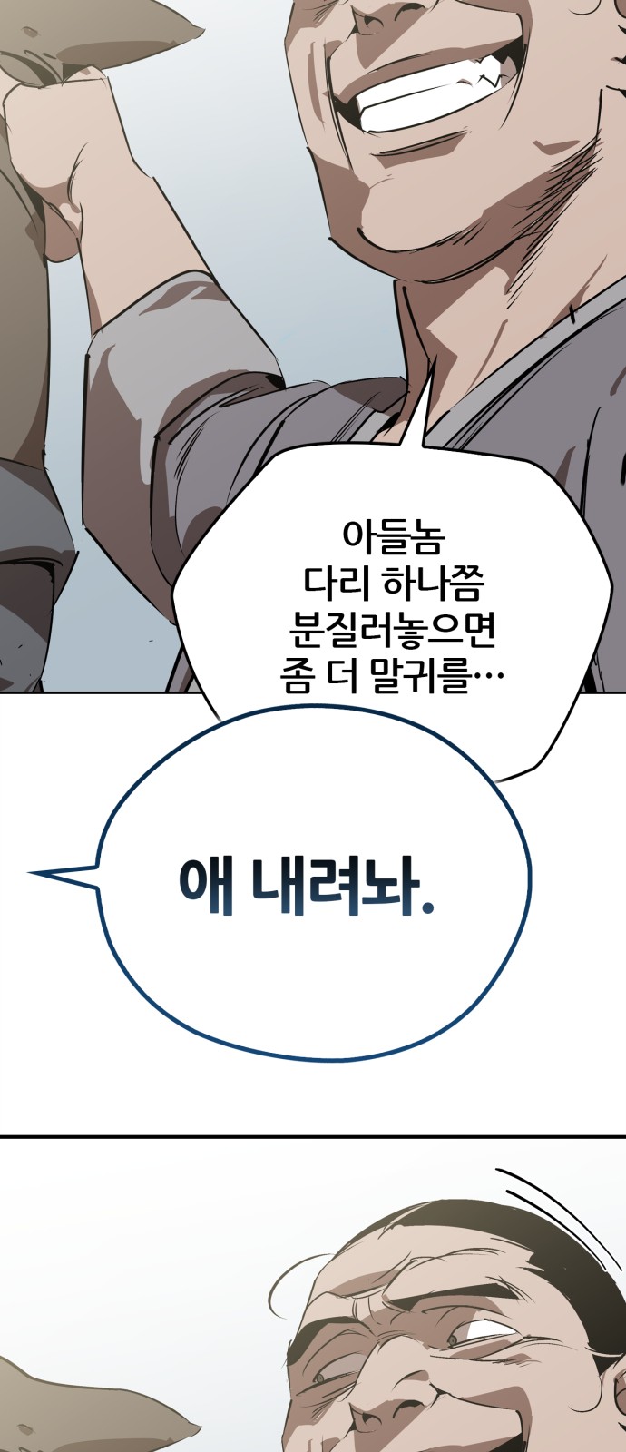 80 페이지