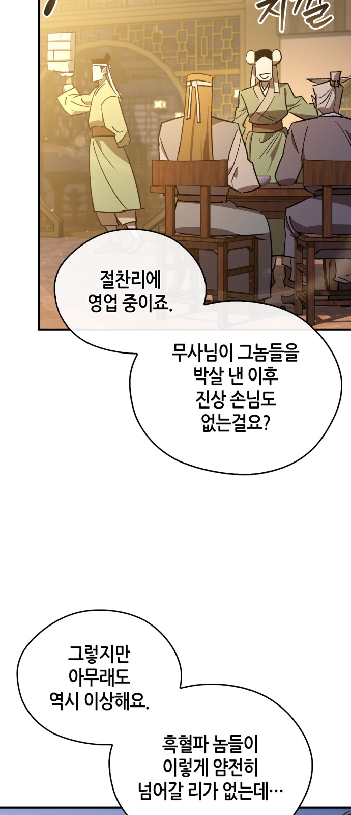 66 페이지