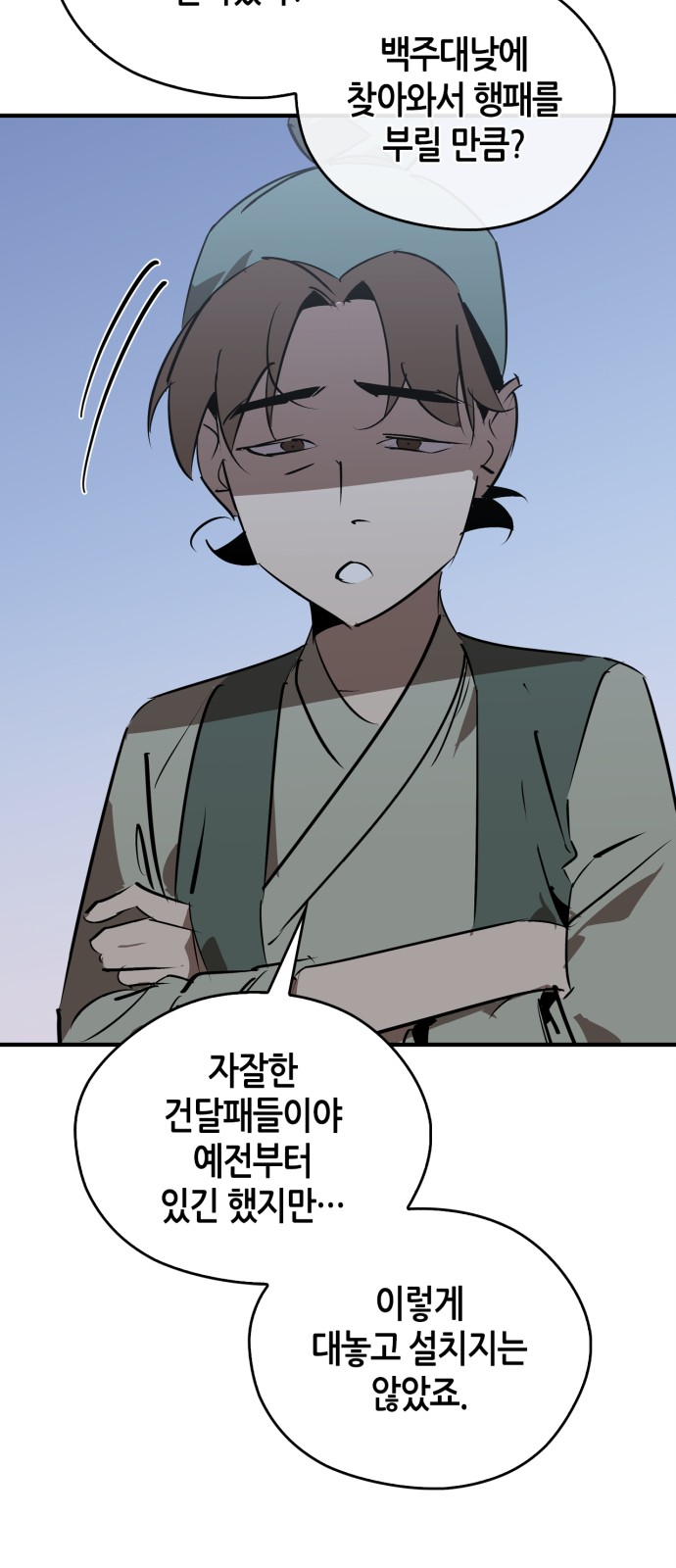 69 페이지