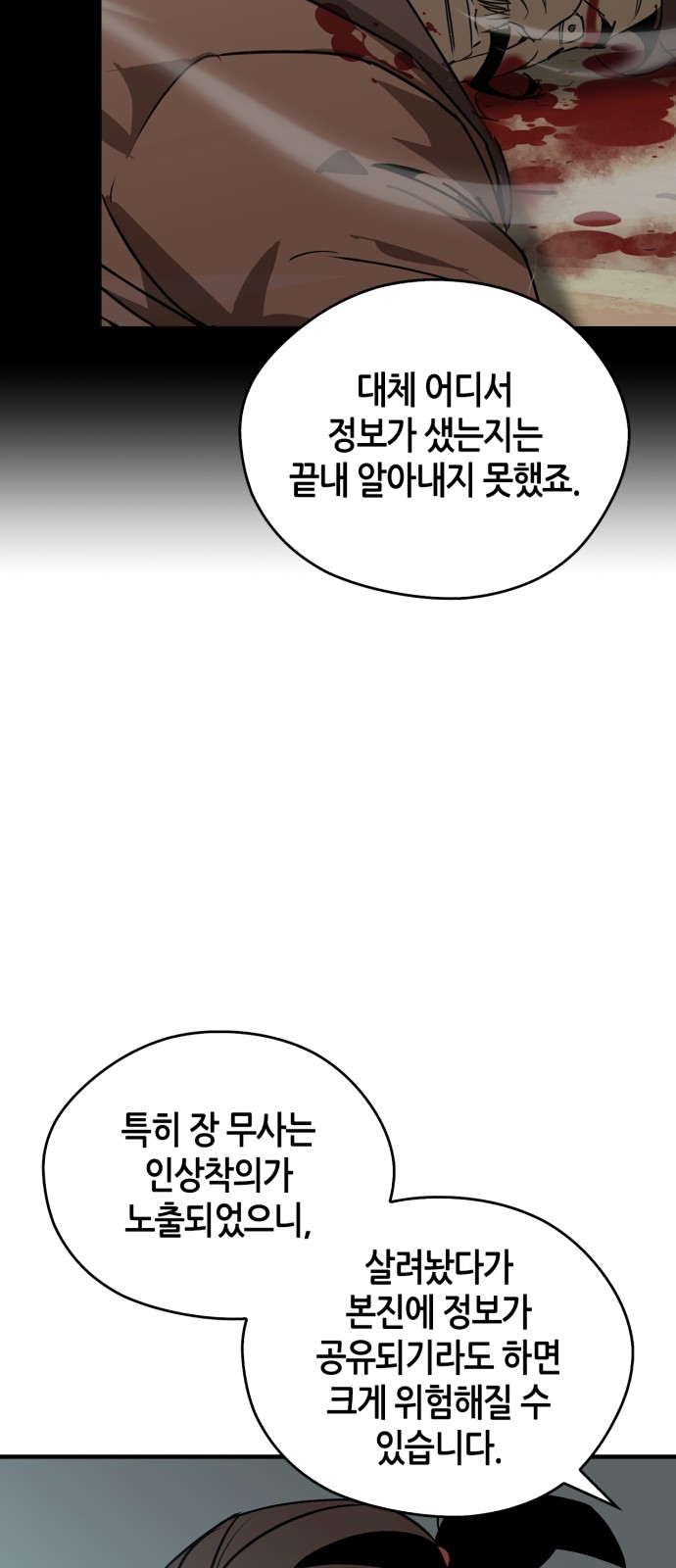 83 페이지