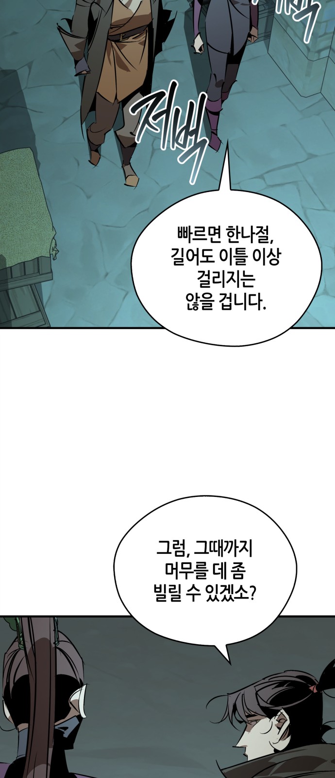86 페이지