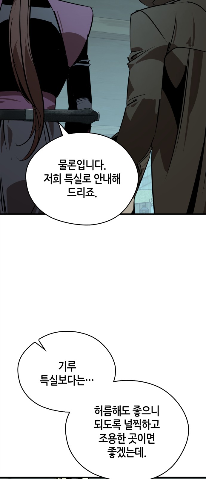 87 페이지