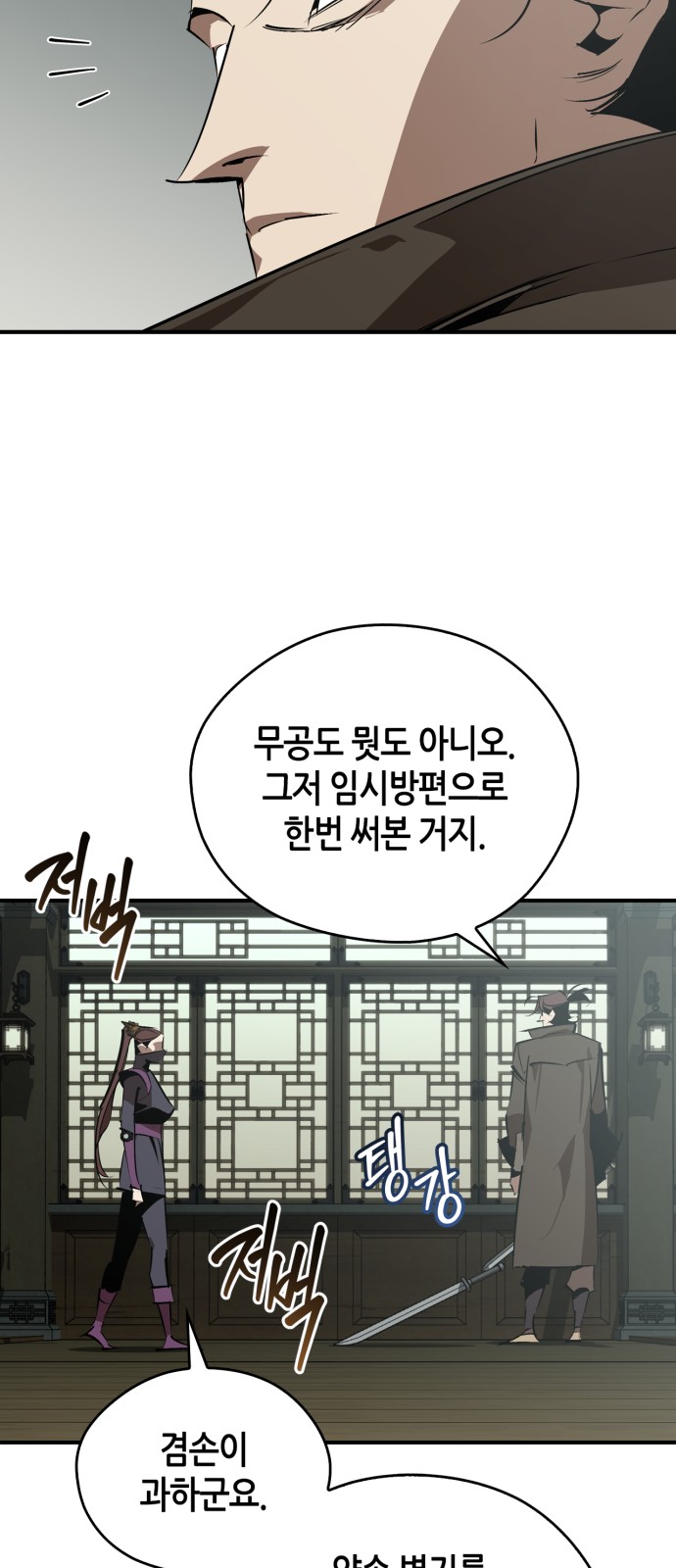61 페이지