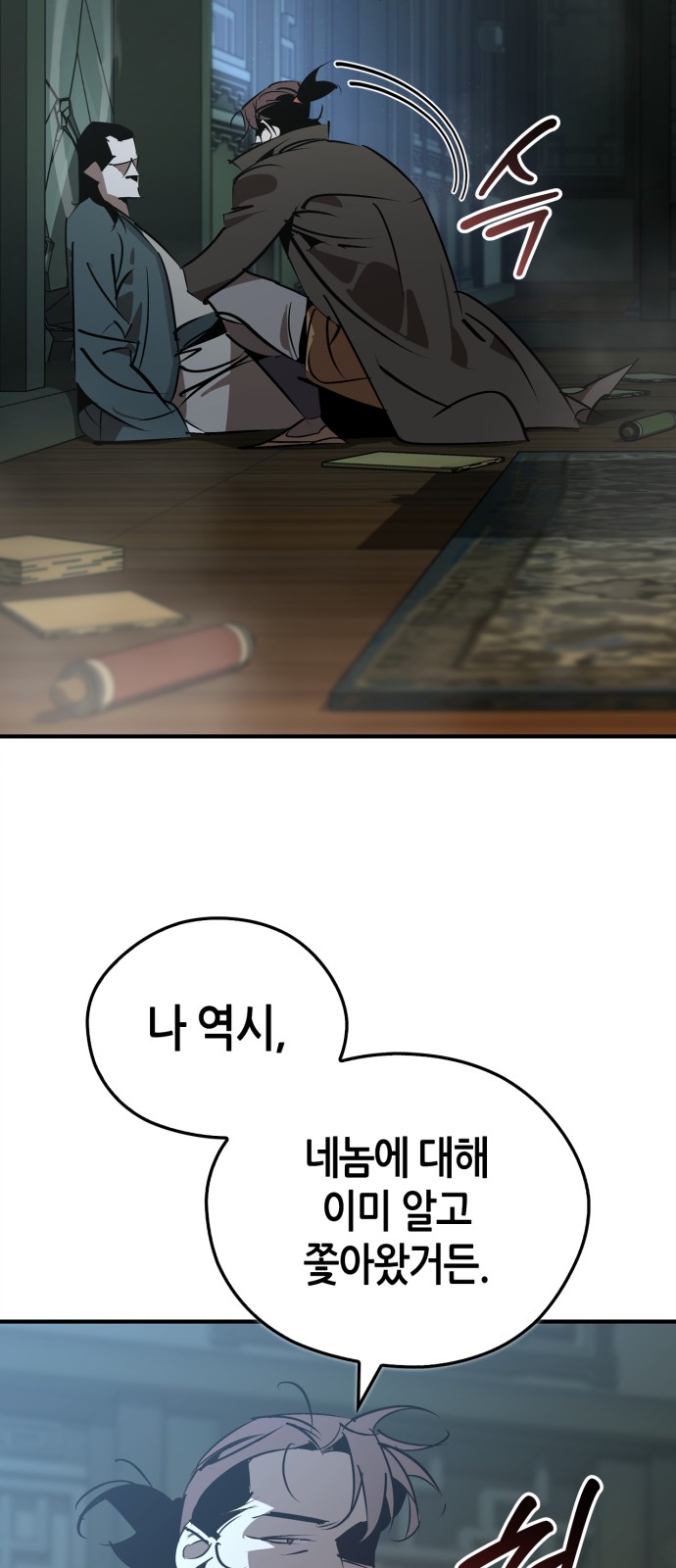 69 페이지