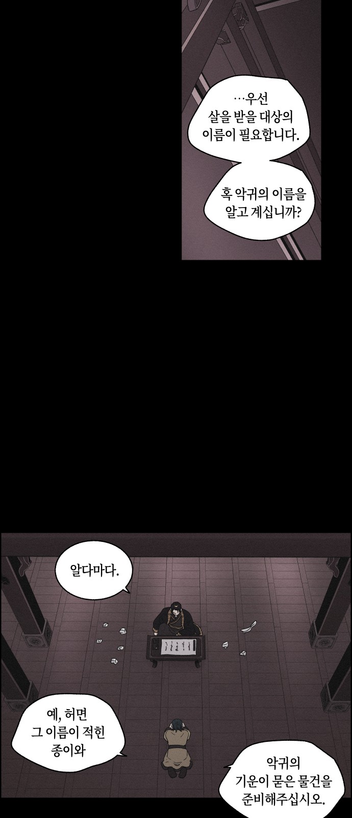 29 페이지
