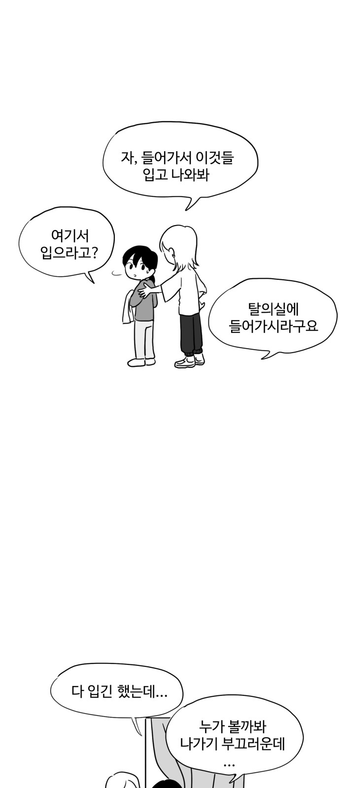 23 페이지