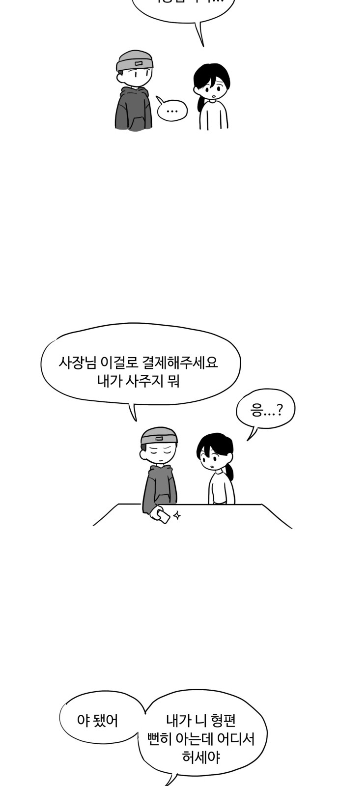 14 페이지