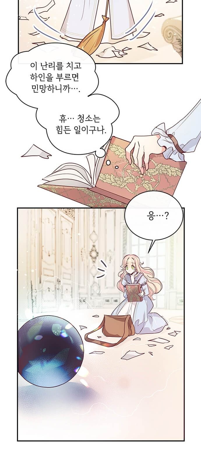53 페이지