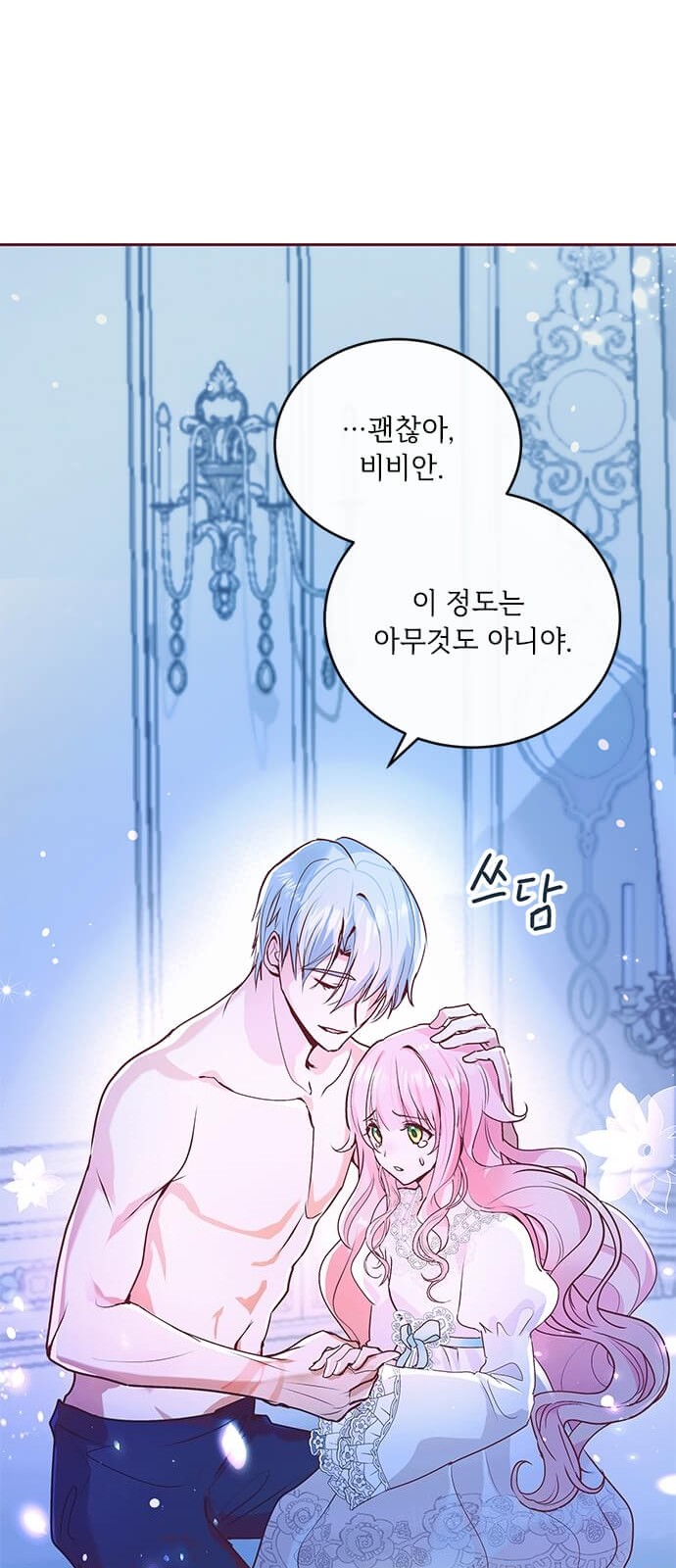 77 페이지