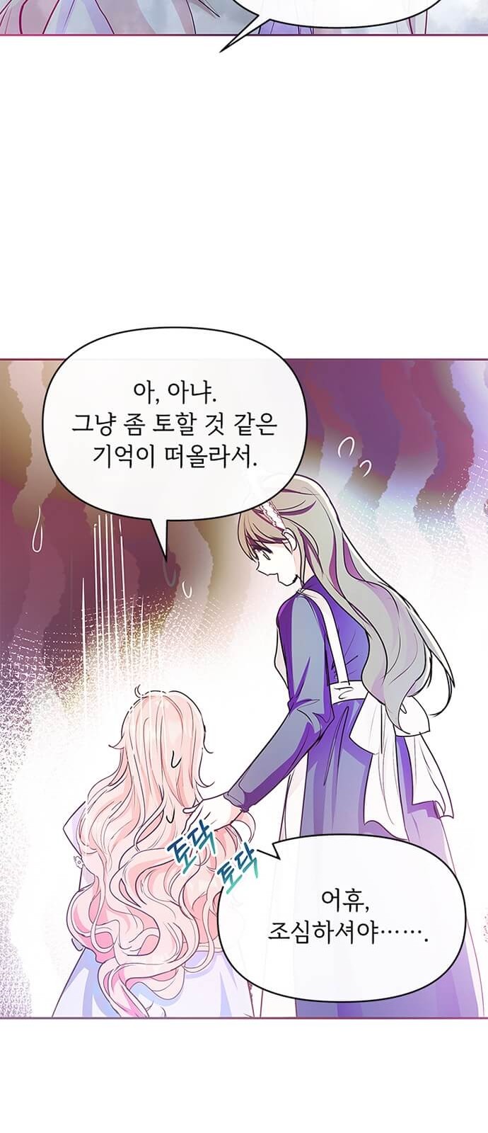 61 페이지