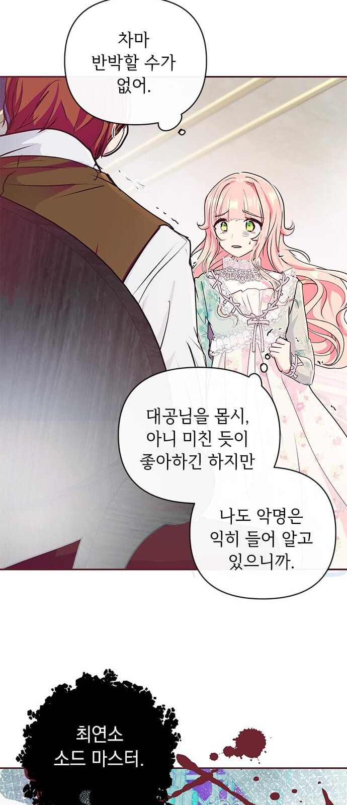 67 페이지