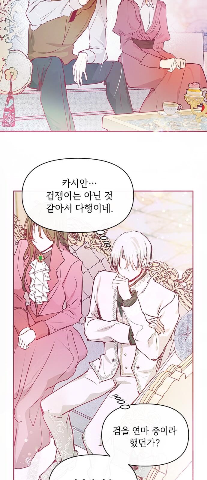 14 페이지