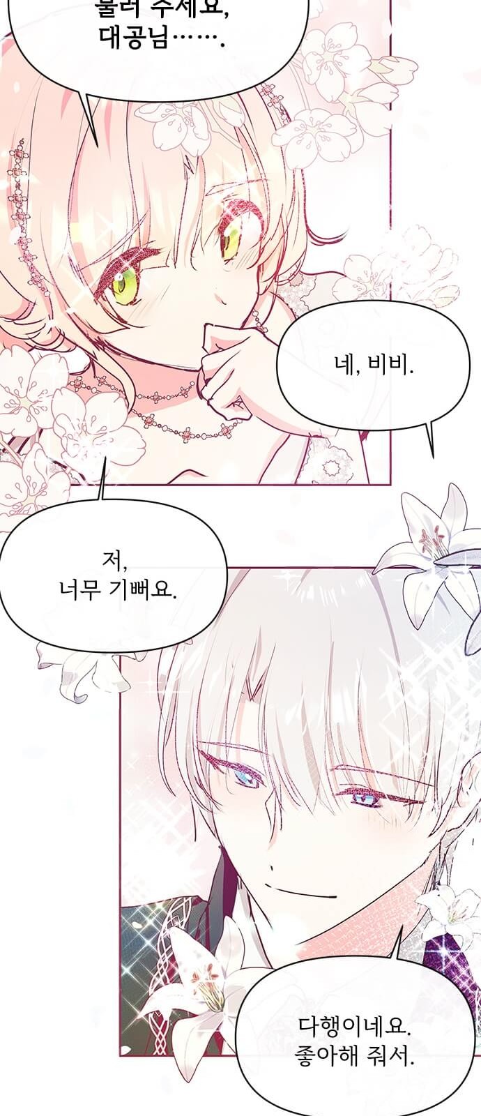 70 페이지