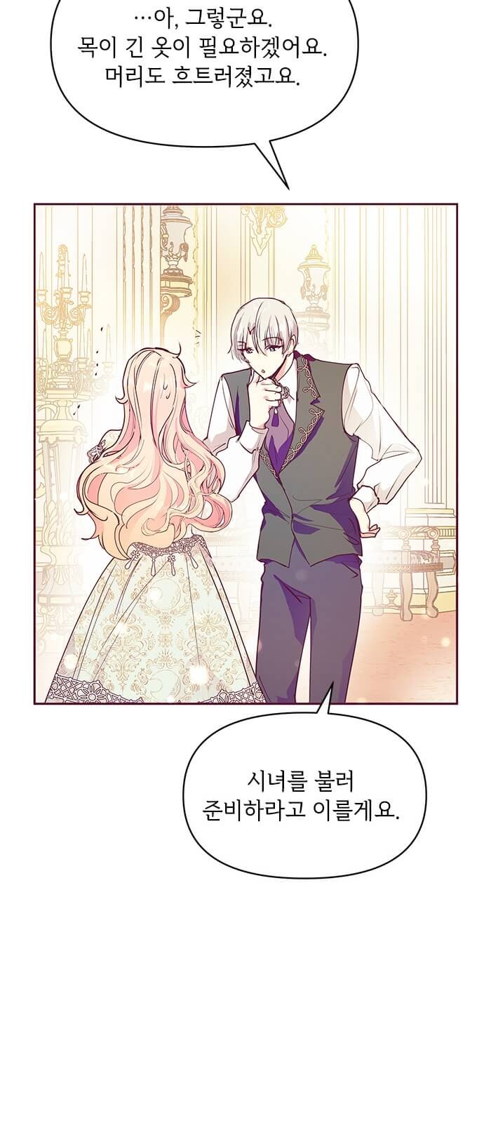 61 페이지