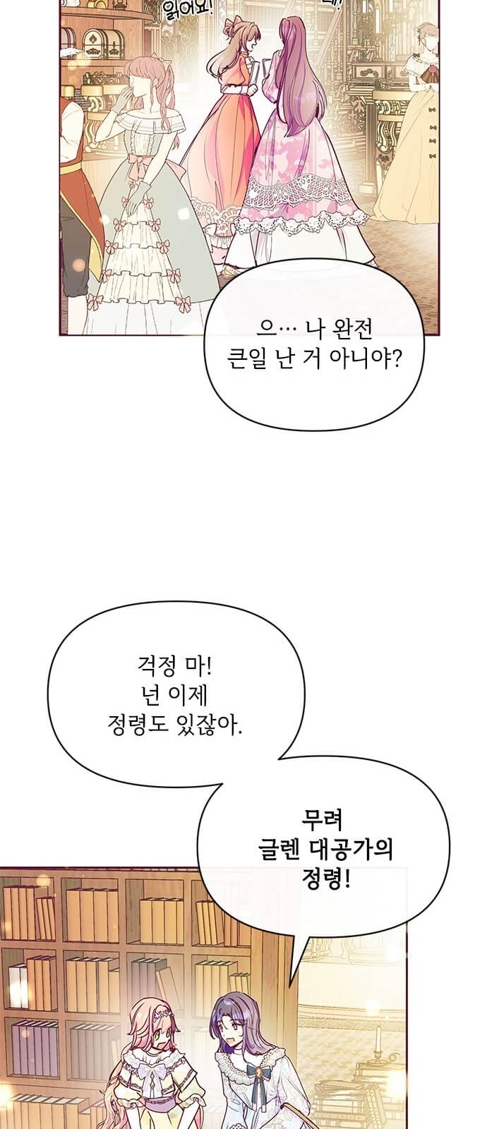 61 페이지