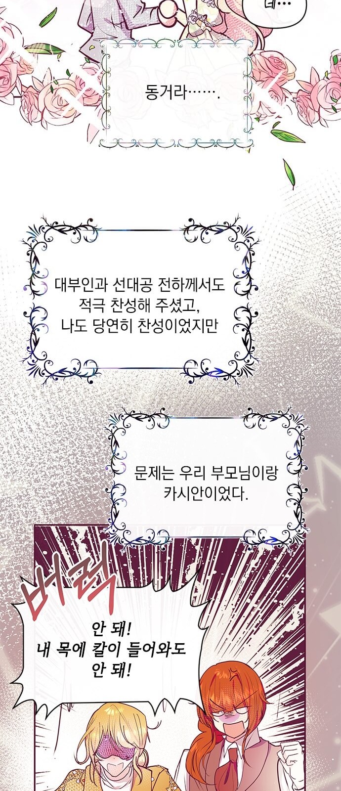 53 페이지