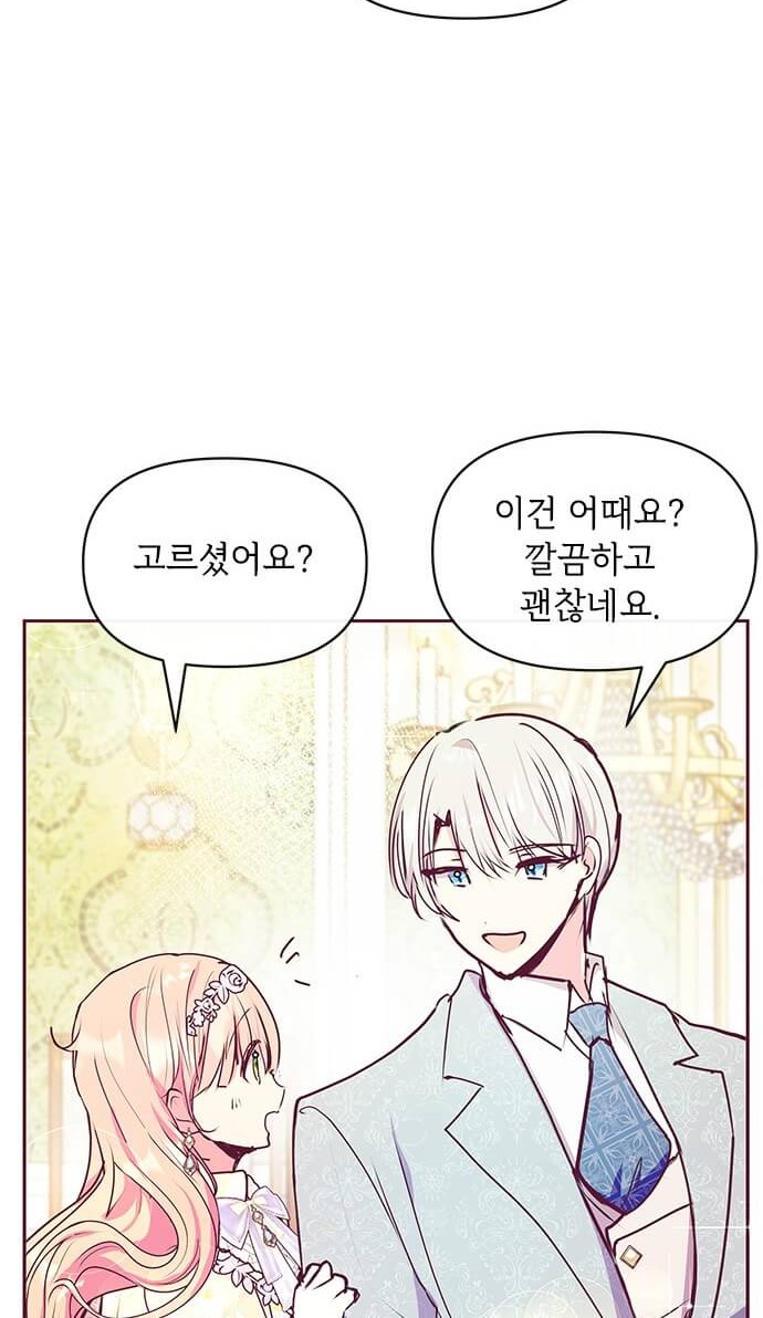 69 페이지
