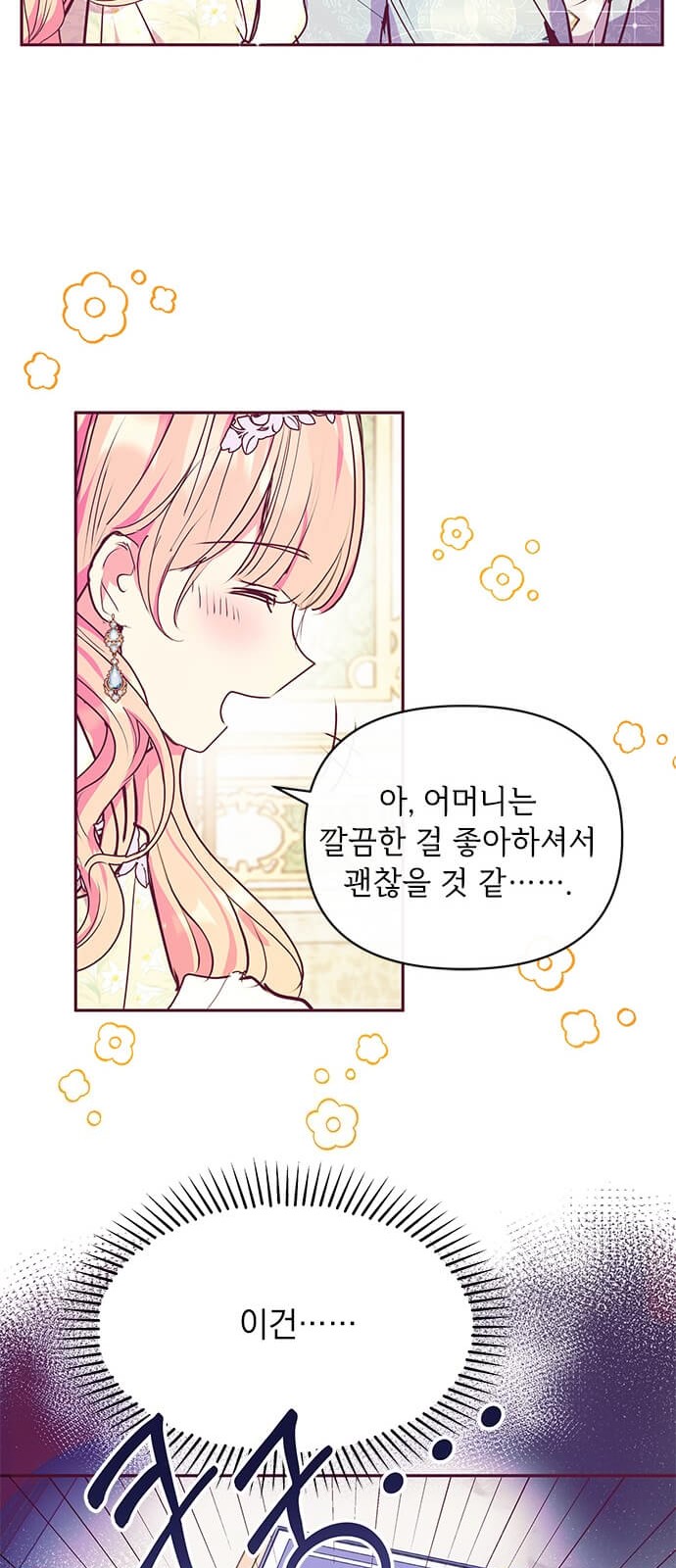 70 페이지