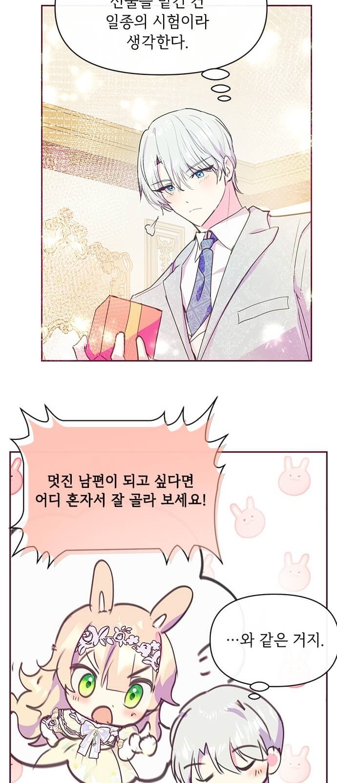 68 페이지