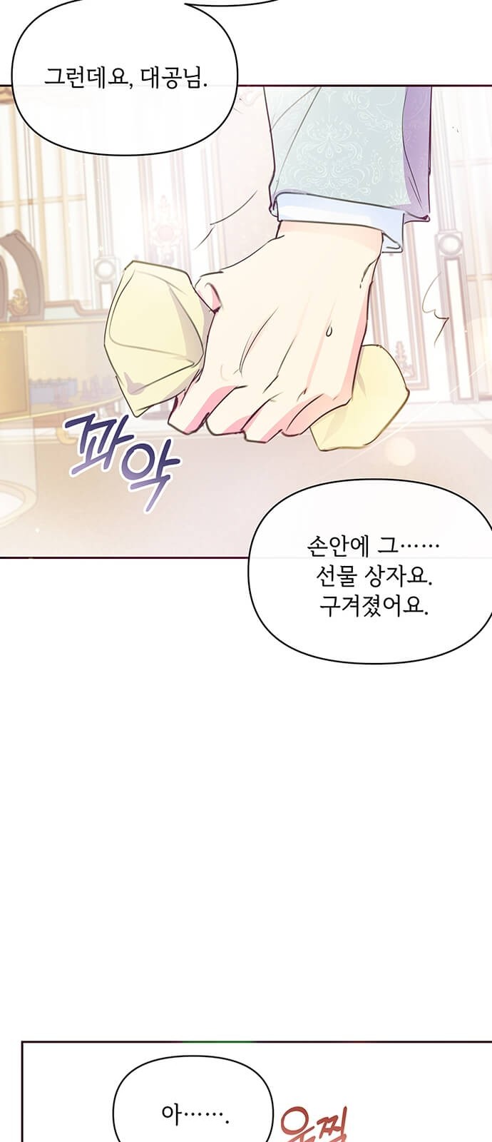 61 페이지