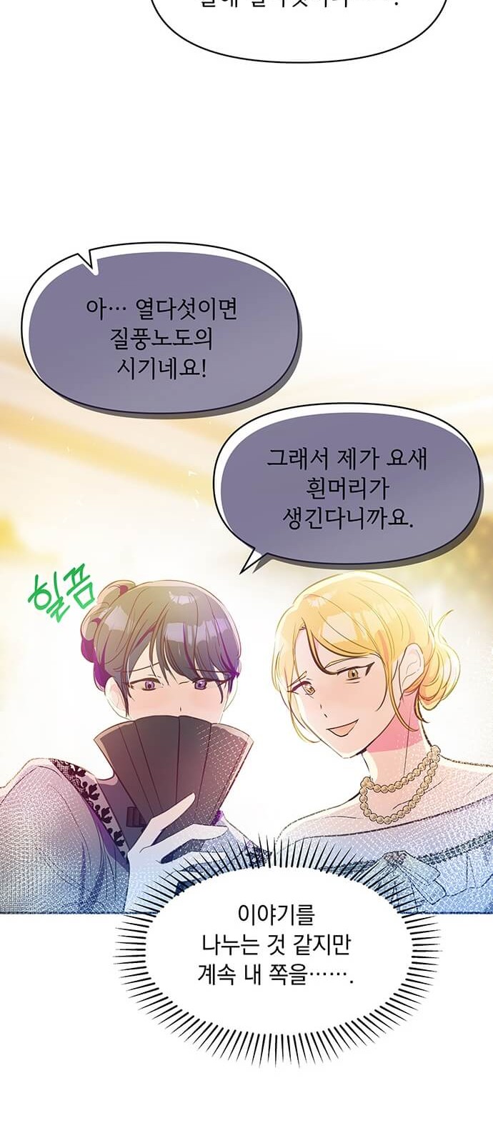 53 페이지