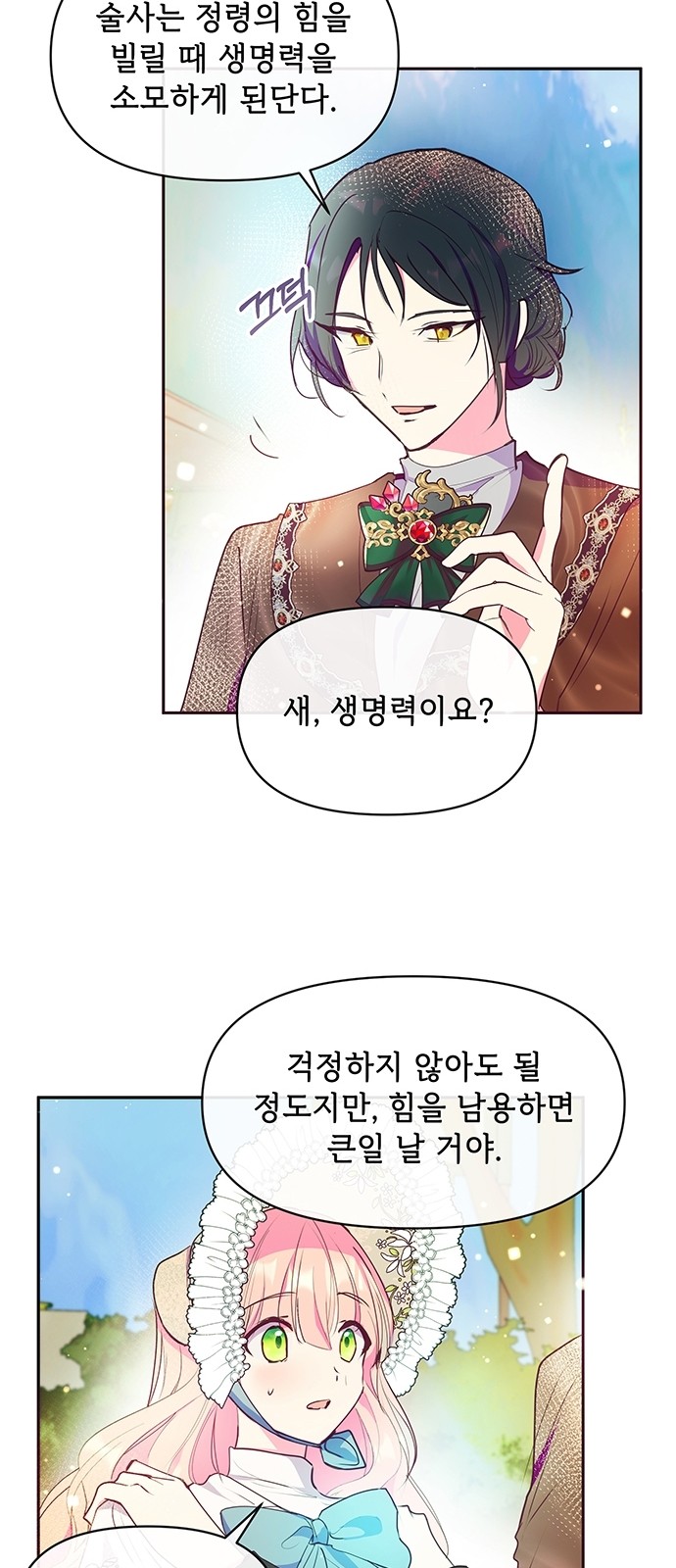 16 페이지