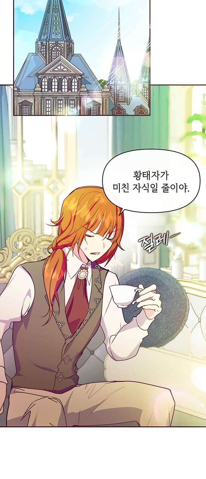 8 페이지