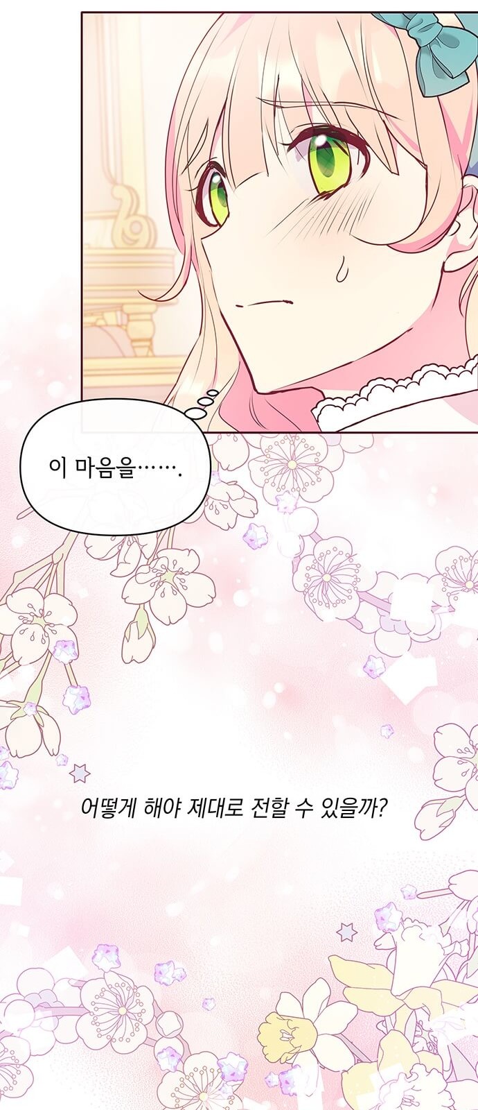 7 페이지
