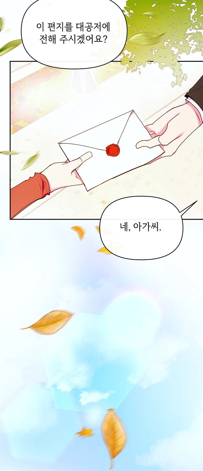 29 페이지