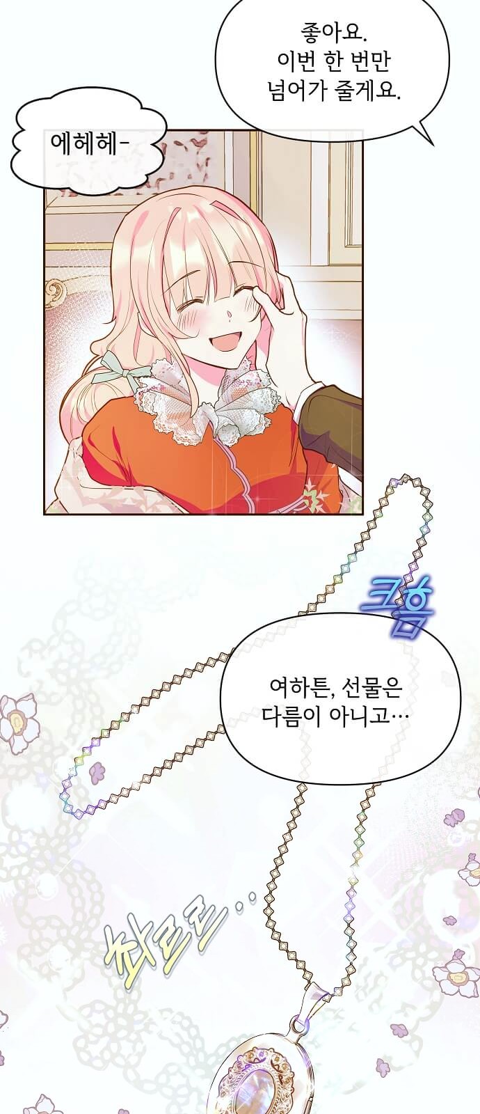 28 페이지