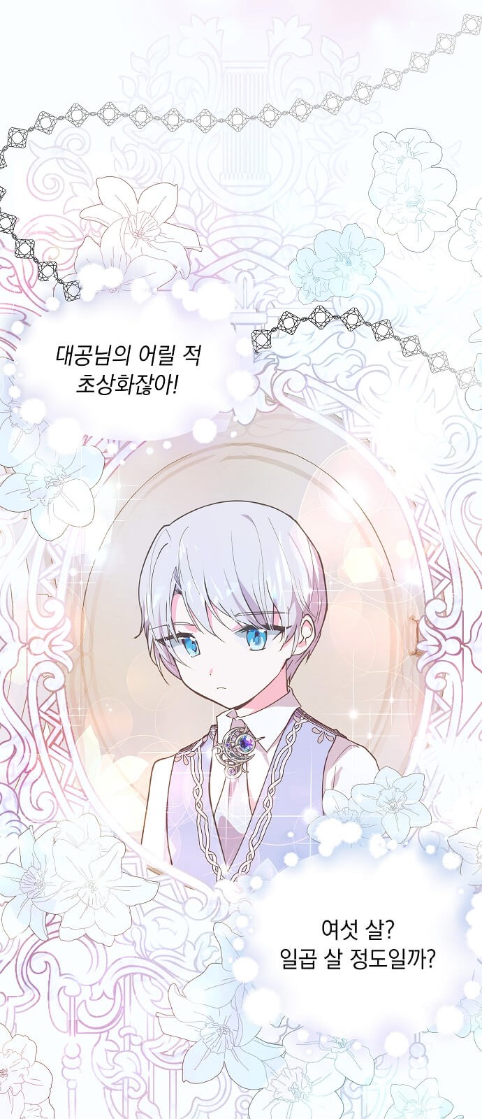 7 페이지