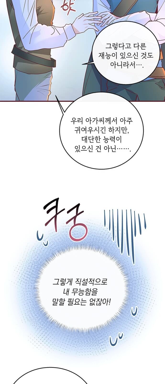 49 페이지