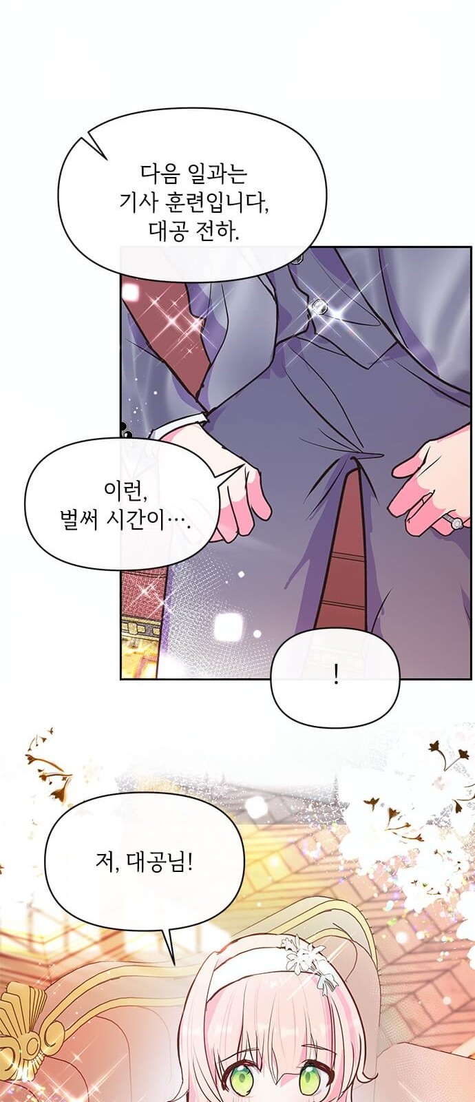 44 페이지