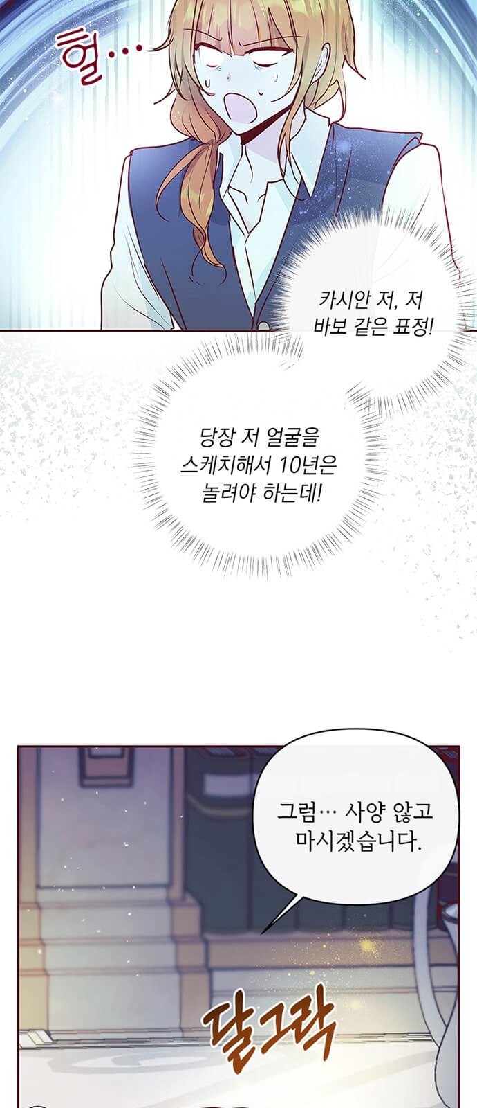 28 페이지