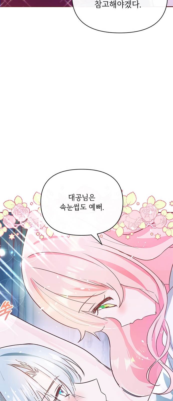 79 페이지