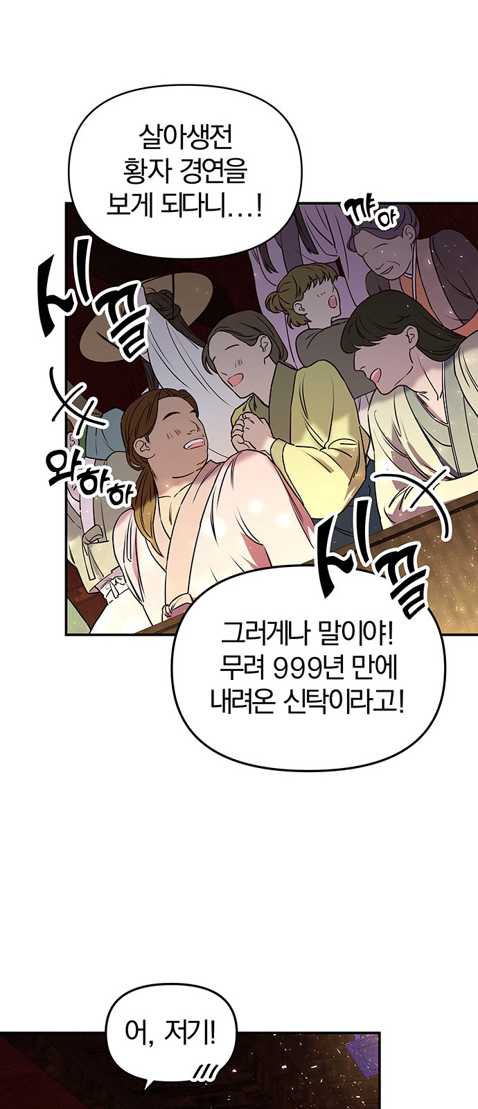 88 페이지