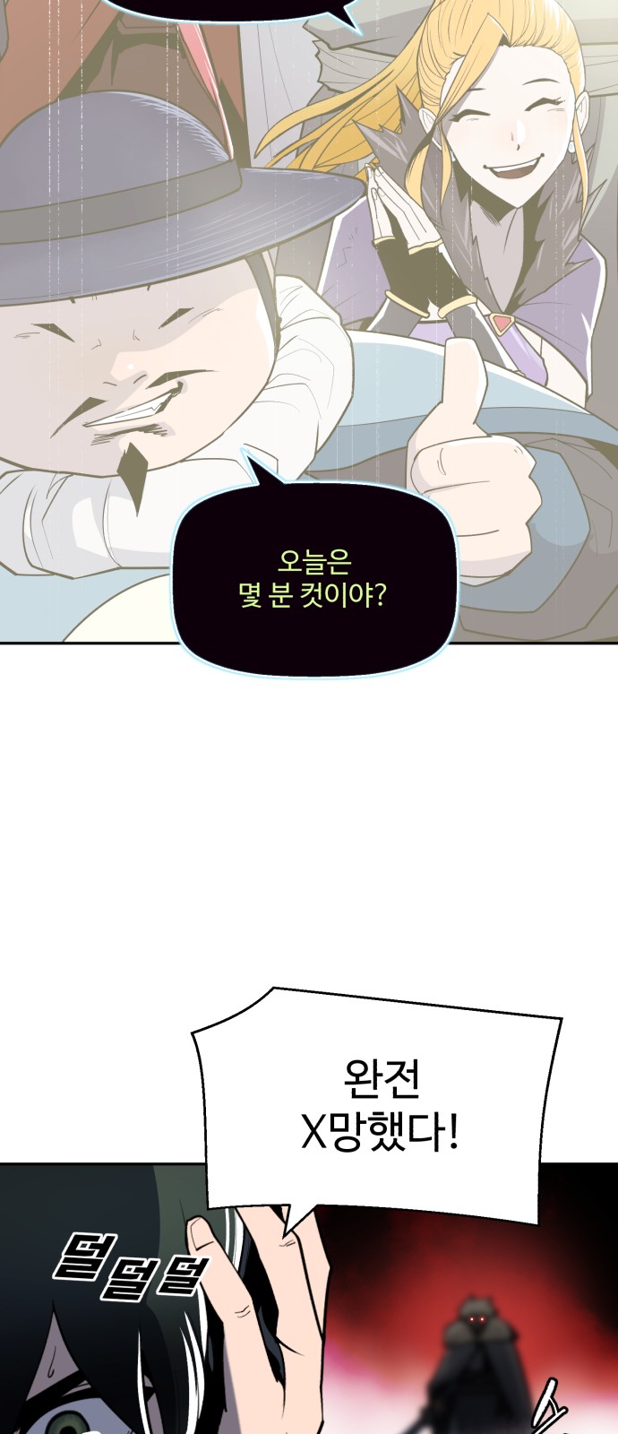 88 페이지