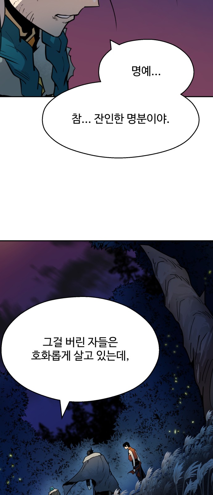 74 페이지