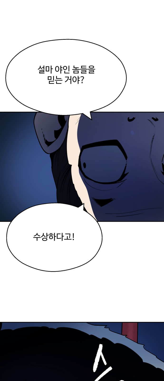88 페이지