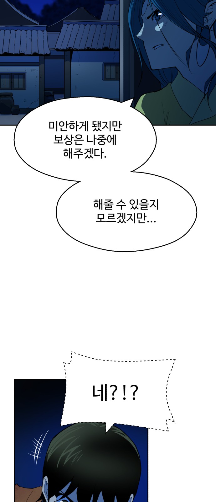 74 페이지