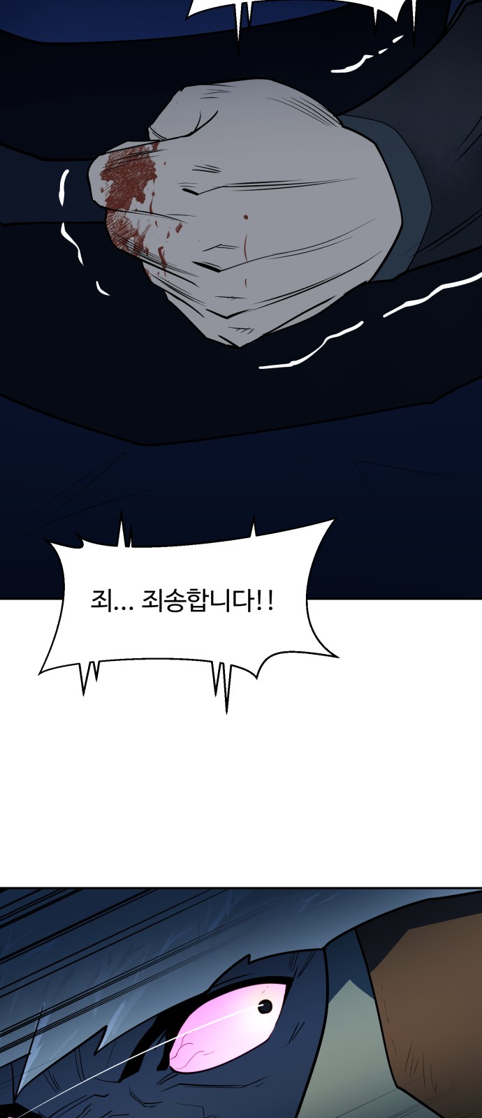 88 페이지