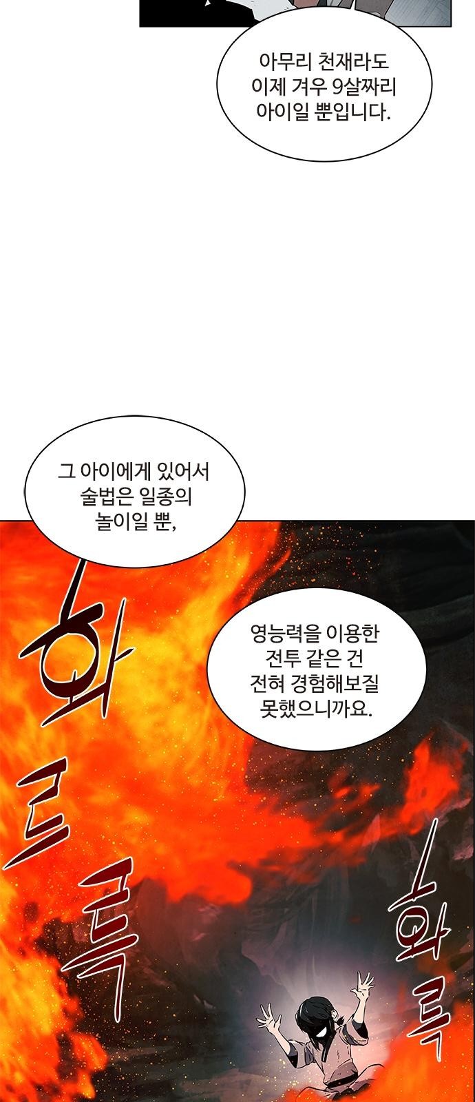 54 페이지