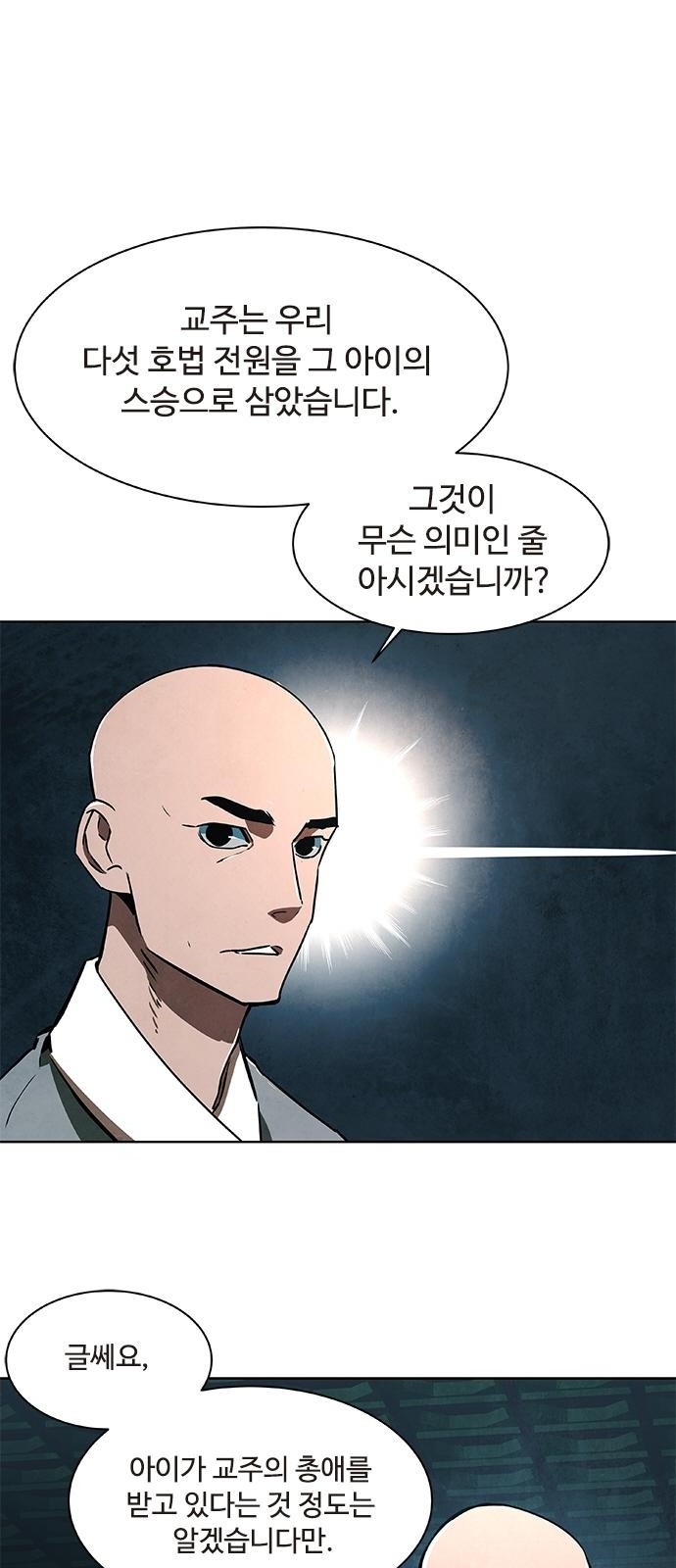 49 페이지