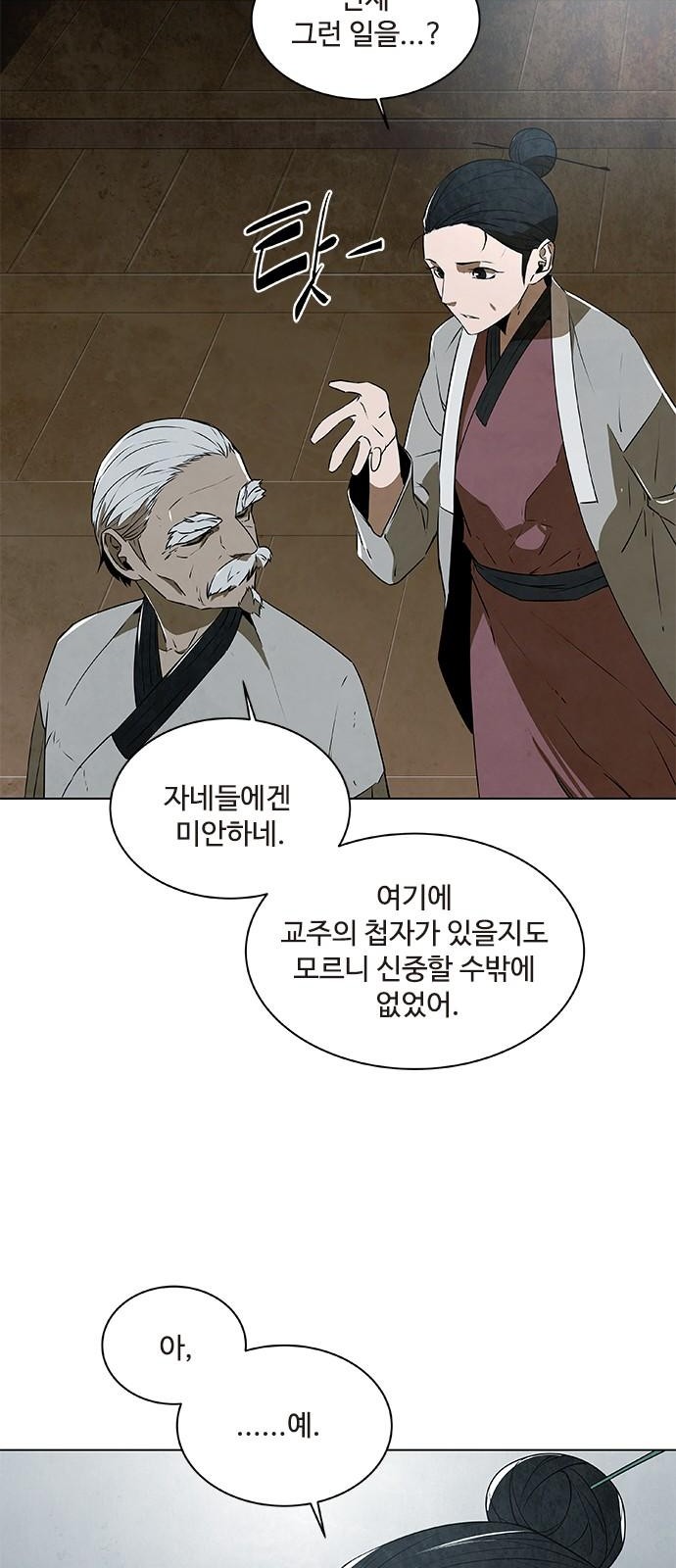 68 페이지