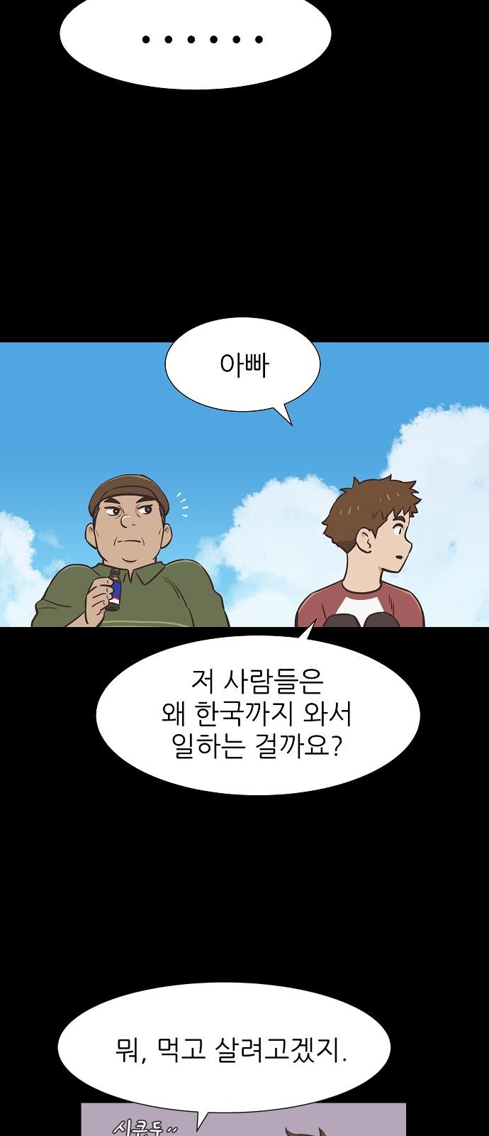 98 페이지
