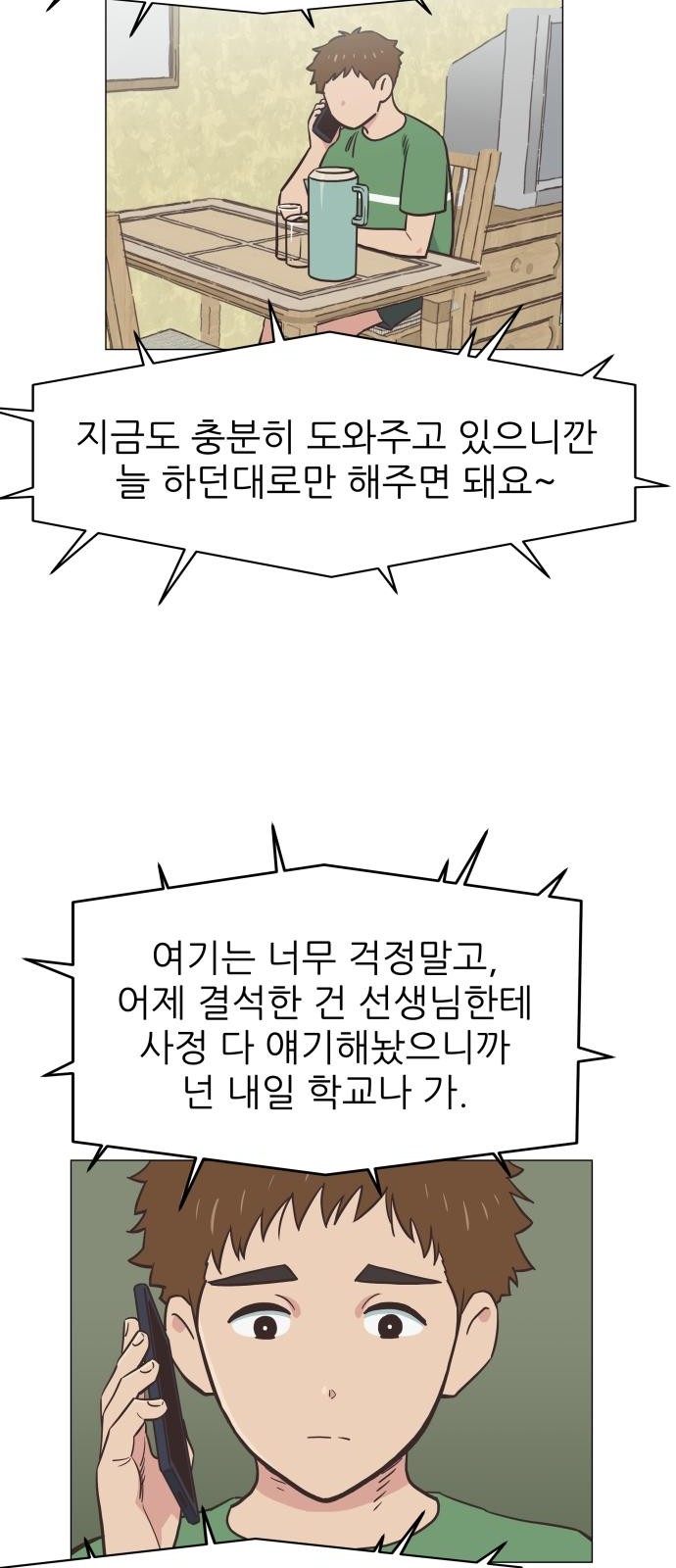 38 페이지