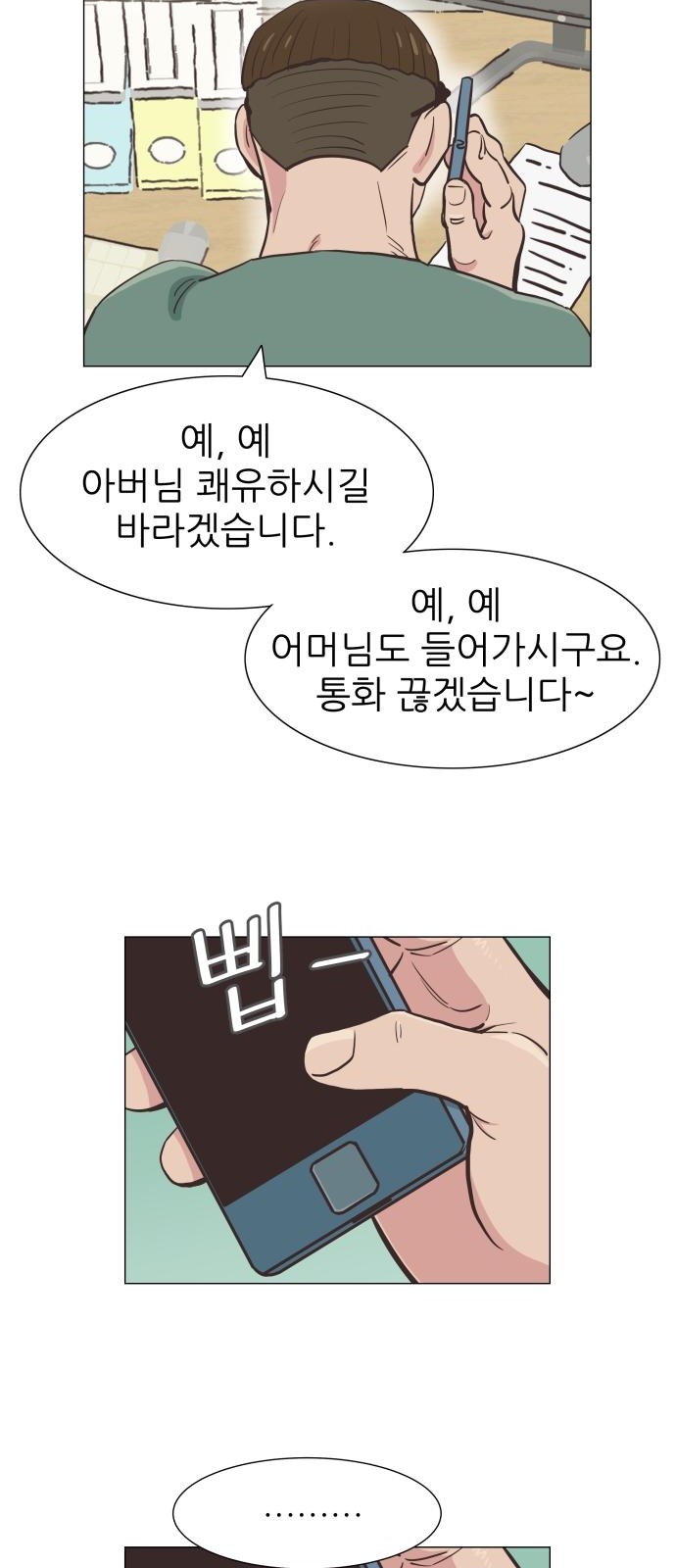 79 페이지